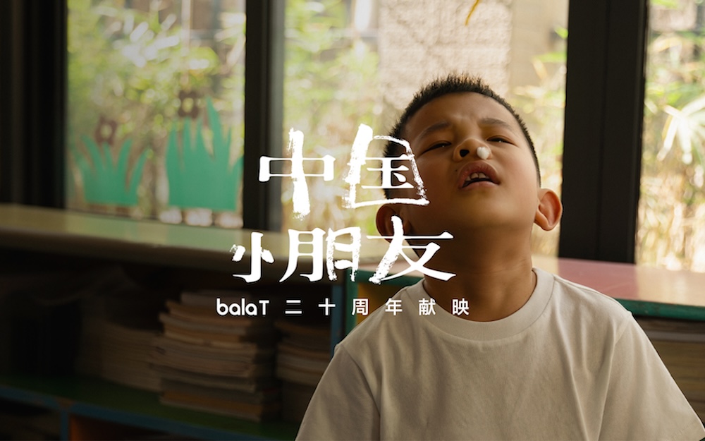 巴拉巴拉：回望成长隐秘而伟大的时刻，受众是小朋友，也是大朋友