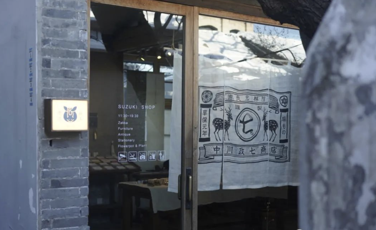 中川政七商店于北京开设展览