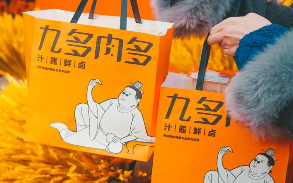 卤肉品牌「九多肉多」完成数亿元 A 轮融资