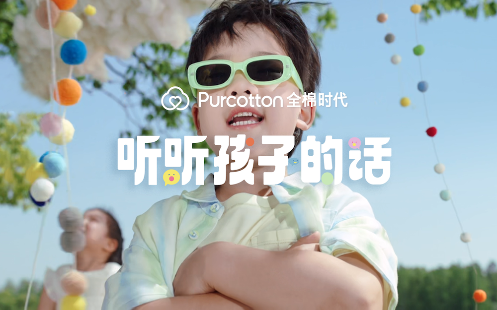 听听孩子的话  全棉时代「给大人的童话集」主题短片上线