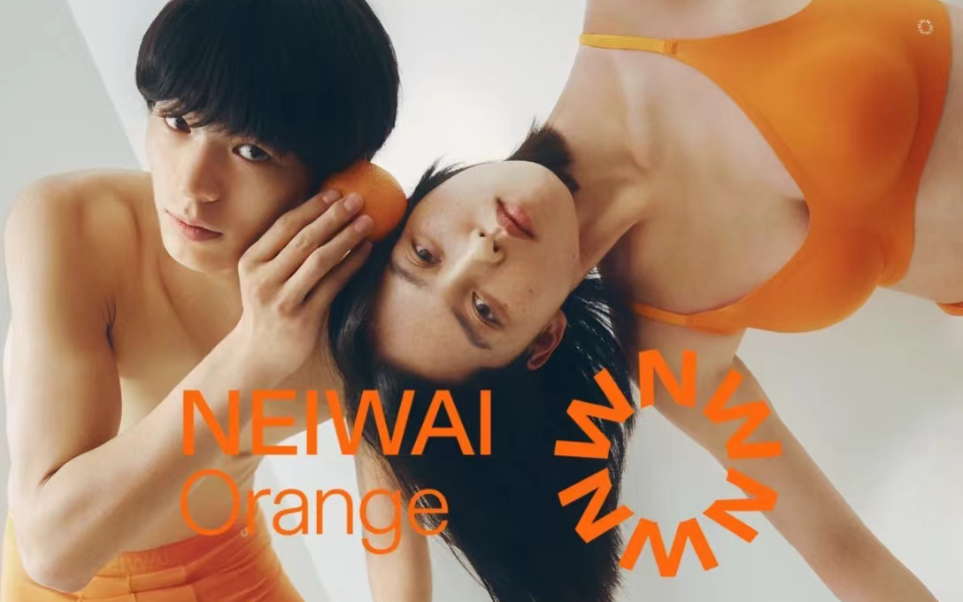 NEIWAI内外推出全新副线品牌「NEIWAI Orange」