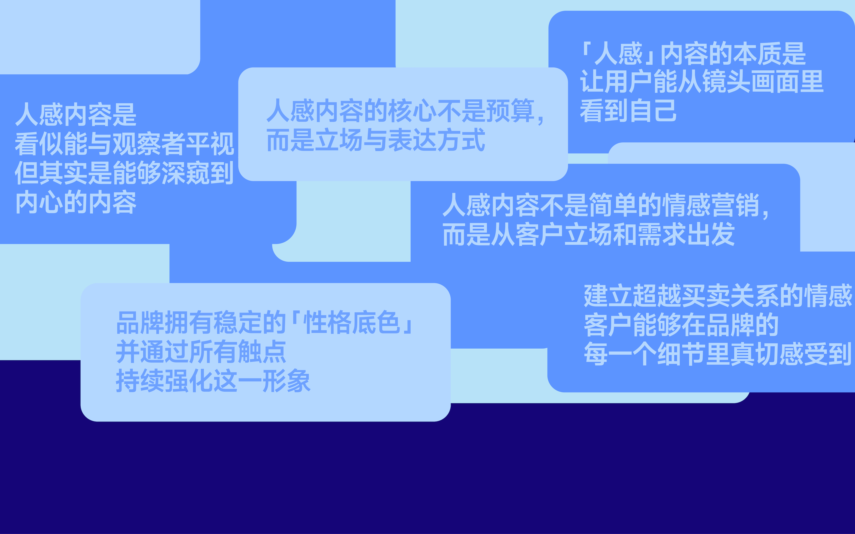 6位出海品牌人谈谈：人感内容的意义