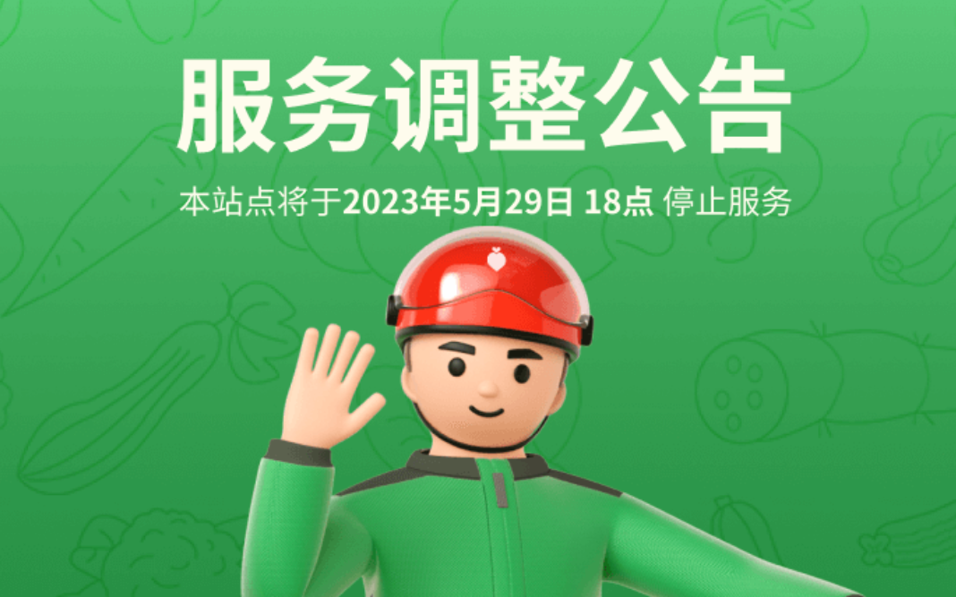 叮咚买菜基于降本增效考虑，将暂停川渝市场服务