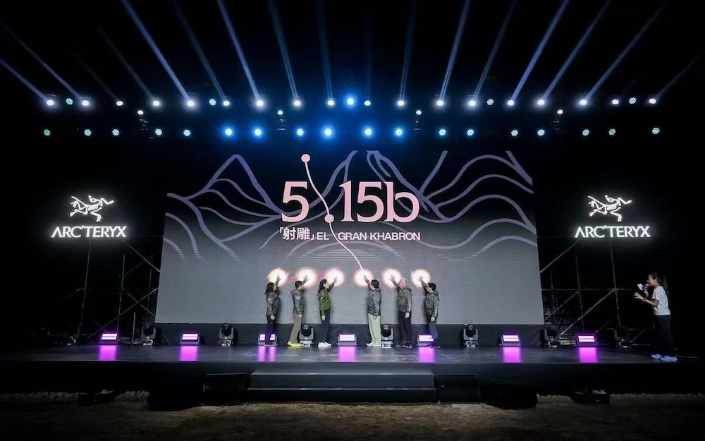 始祖鸟世界级岩场启幕：中国攀岩开启 5.15 时代
