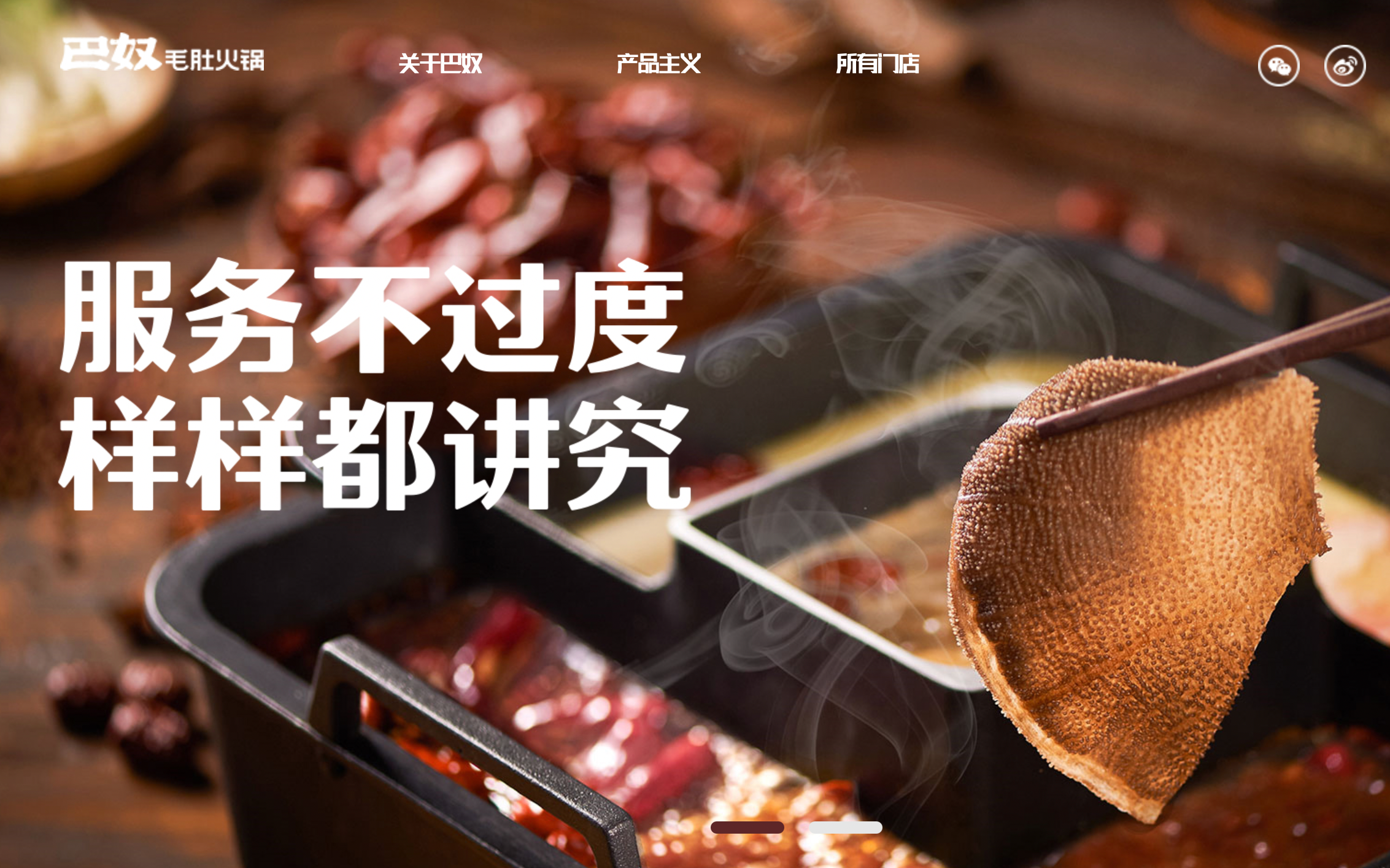 火锅连锁品牌「巴奴毛肚火锅」将完成超 5 亿元融资