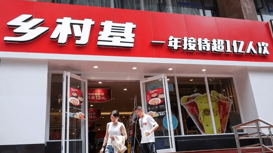 中式快餐连锁品牌「乡村基」提交赴港 IPO 申请，估值 47.5 亿元人民币