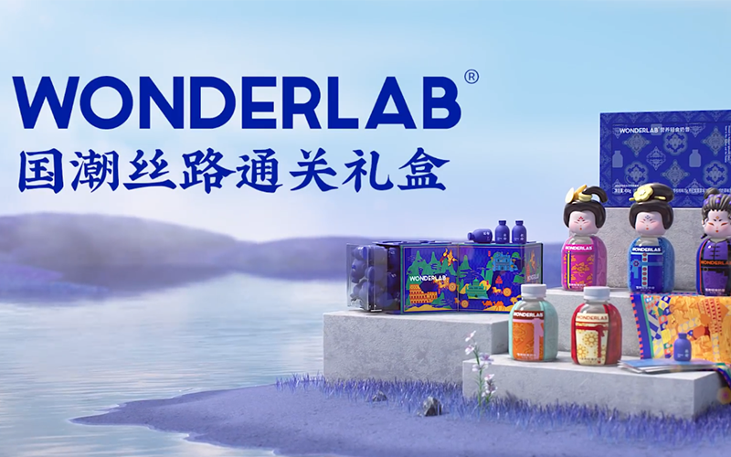 新营养品牌 WonderLab 官宣丝路国潮通关大使柳青瑶，上新丝路国潮系列礼盒