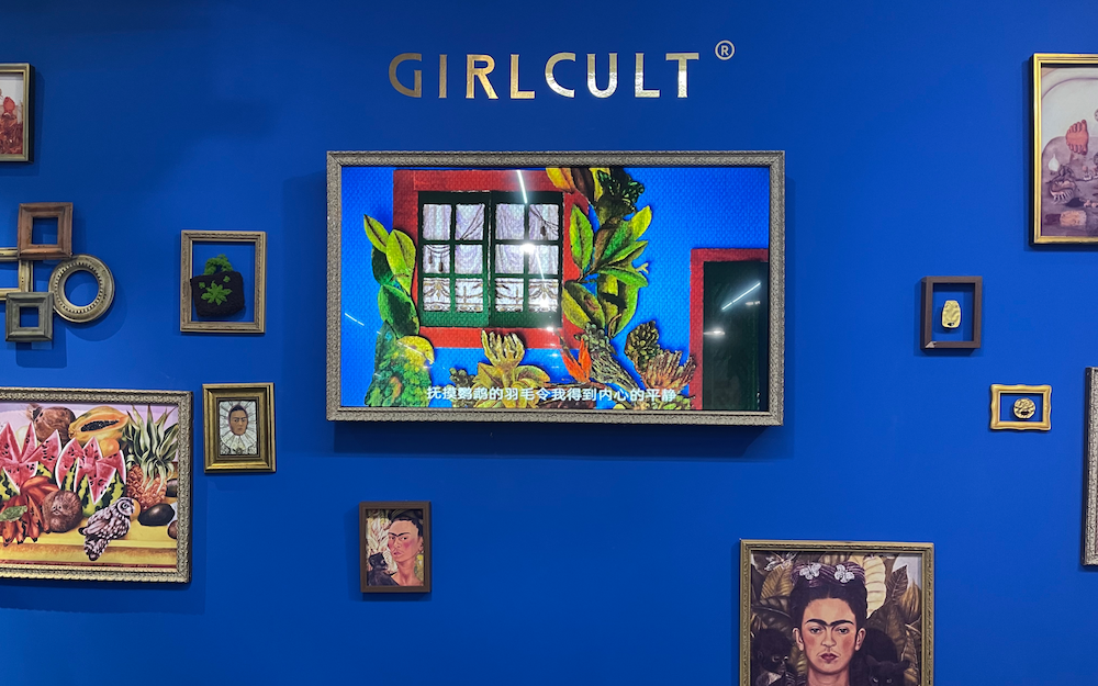 国货彩妆品牌 Girlcult 举办艺术展，致敬墨西哥艺术家 Frida Kahlo