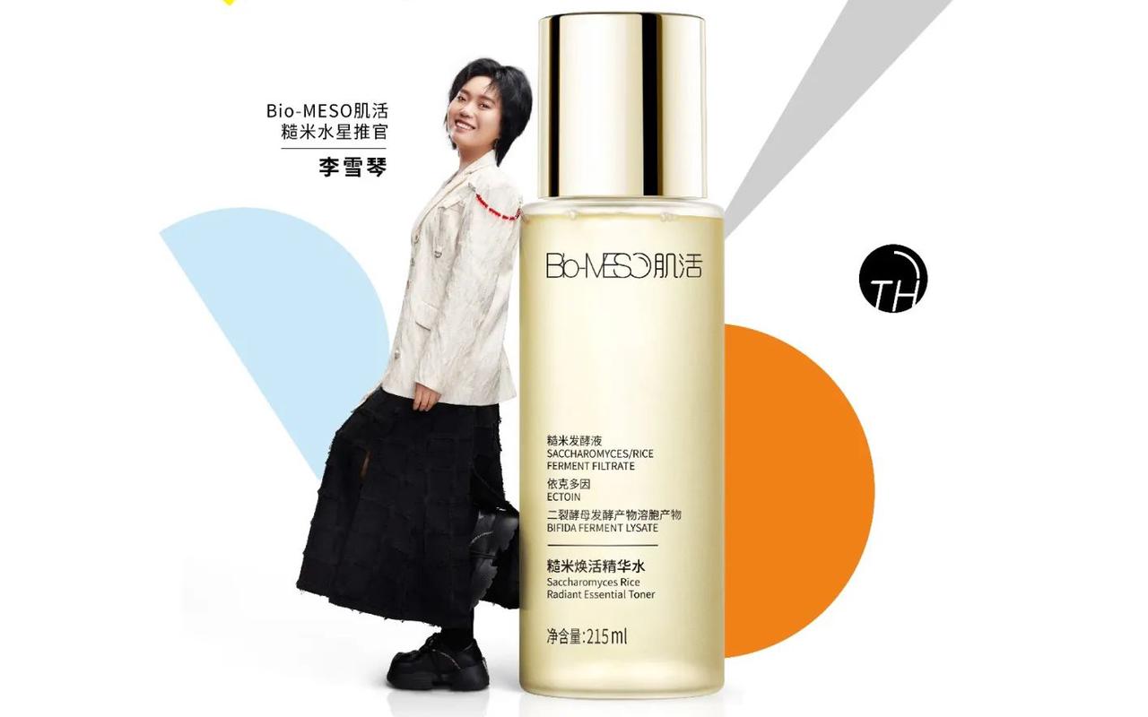 华熙生物旗下护肤品牌「Bio-MESO肌活」联合李雪琴推出五周年宣传视频