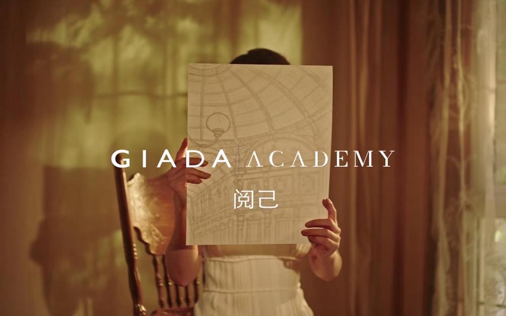 第二届 GIADA Academy（迦达学苑）以「阅己」为主题，在米兰正式开启
