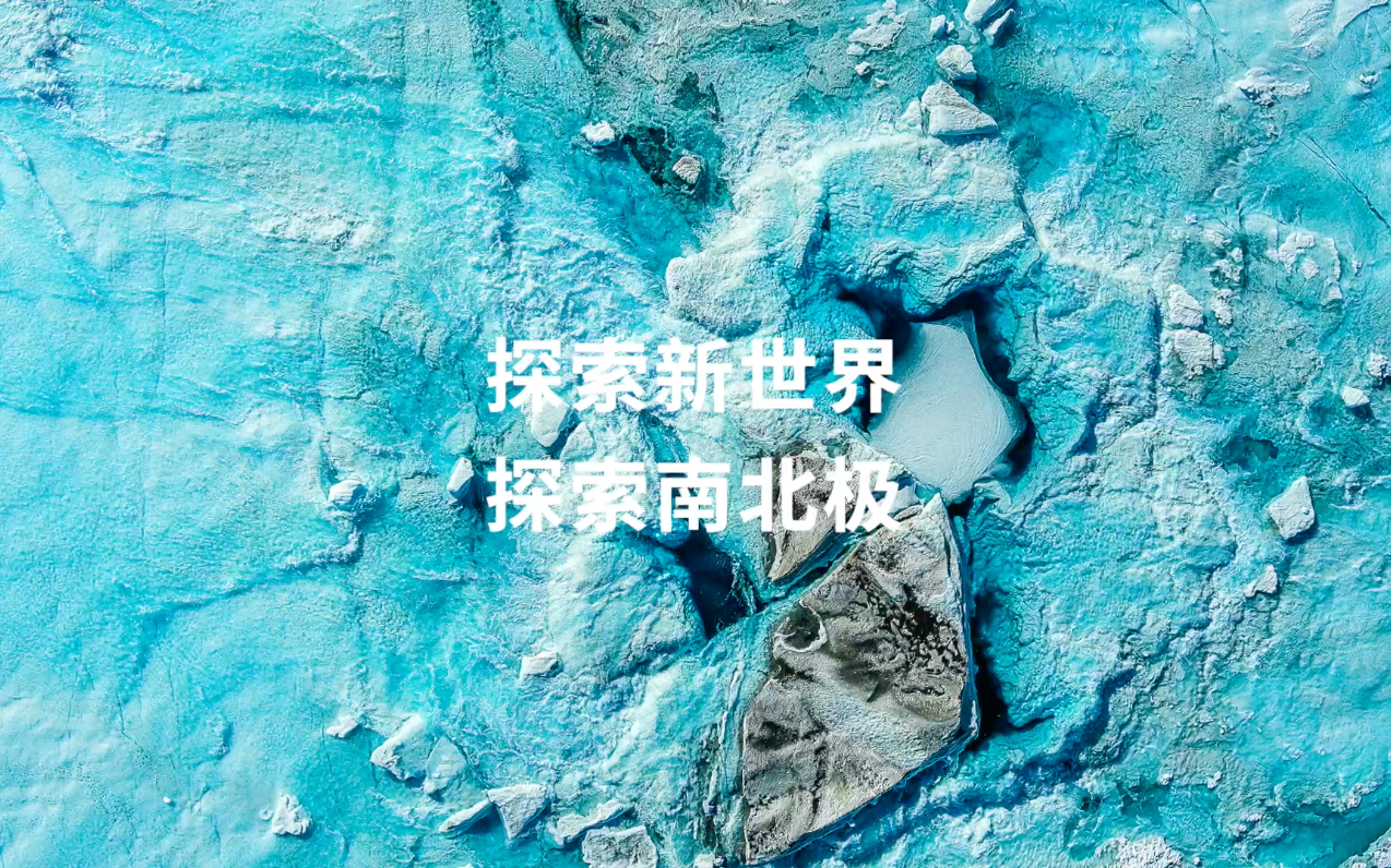 The North Face北面举办「探索新『净』界」摄影展