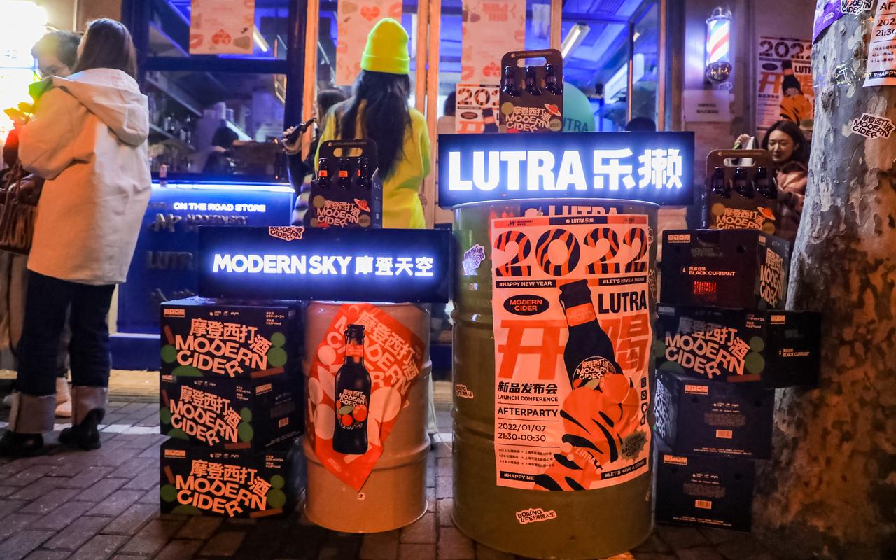 酒饮品牌「LUTRA乐獭」与摩登天空联合发布「乐獭·摩登西打酒」