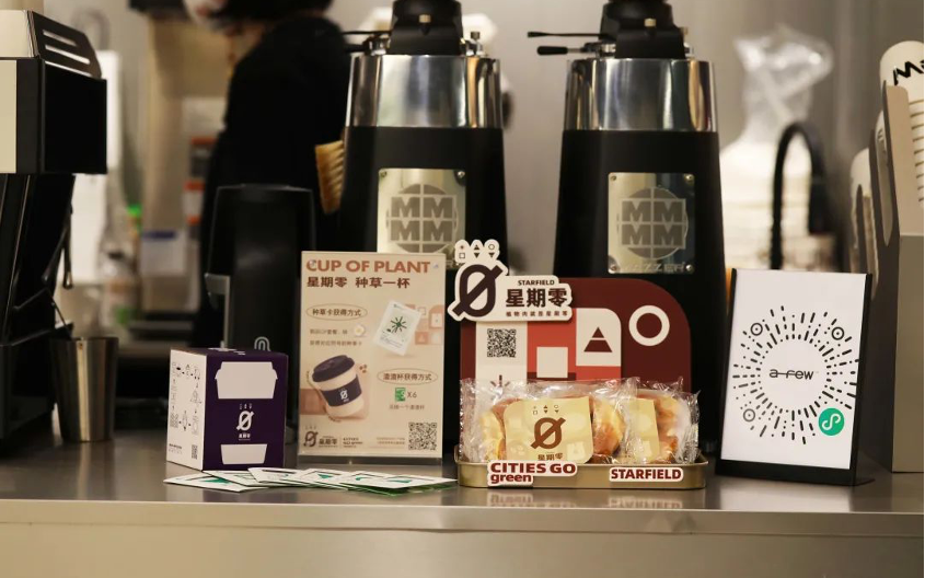 植物肉品牌「星期零」推出城市植味计划 2.0，联动 9 城 55 个咖啡品牌推出新「CP」套餐组合