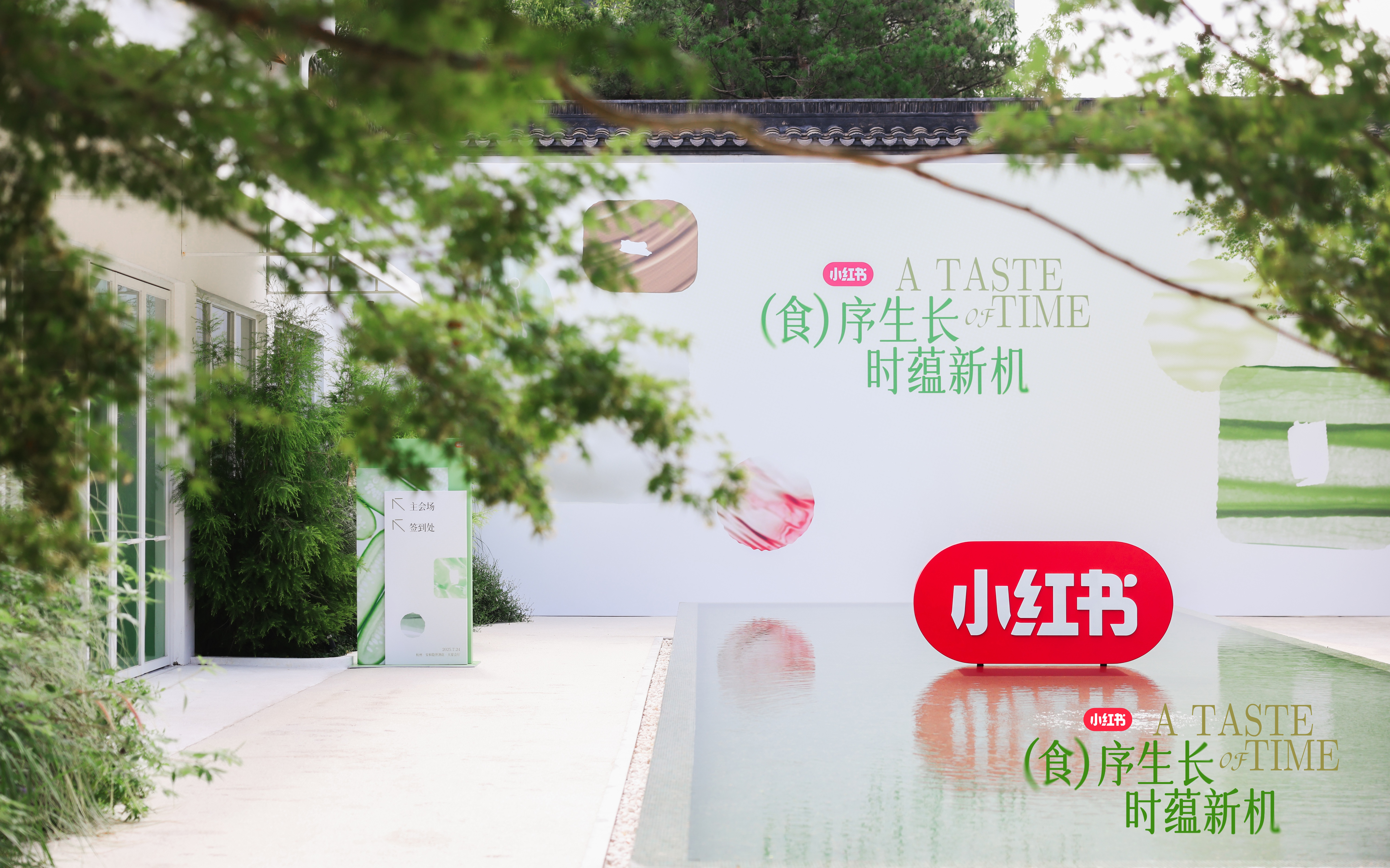 当消费者渴望「对话」，小红书如何赋能品牌「真实共建」？