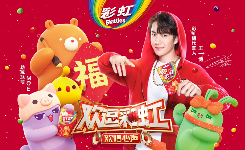 彩虹糖携手王一博：用最真的 battle， 过最欢逗的年