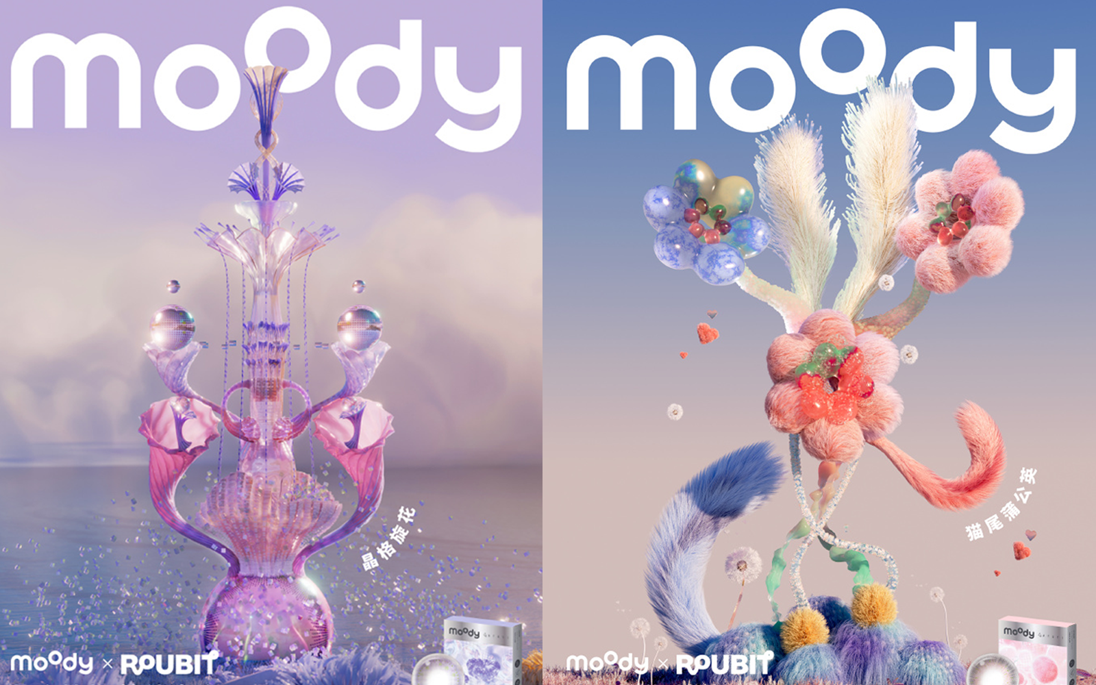 moody 首款元宇宙概念彩瞳第三次上新，将数字时尚、数字植物创意形象与产品融合