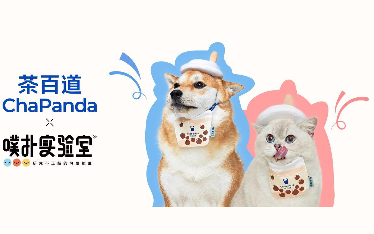继宠物友好门店上线后，茶百道与宠物品牌「噗扑实验室」推出联名周边