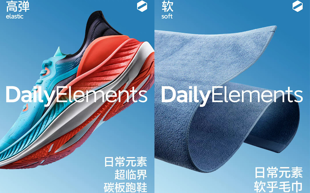 生活电商平台「小米有品」推出自研新生活消费品牌「日常元素」