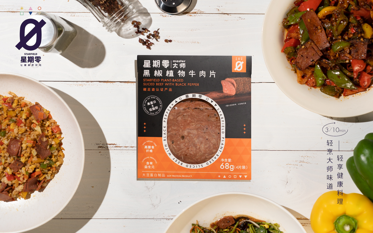 植物蛋白食品品牌「星期零」推出首款碳足迹标签产品「星期零大师黑椒植物牛肉片」