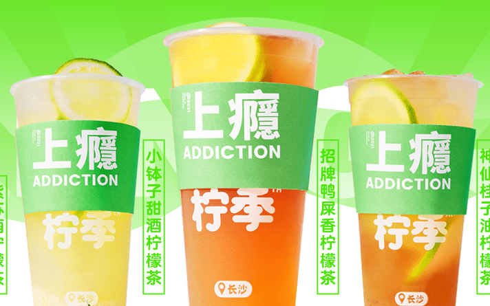 新式柠檬茶品牌「柠季」再获数亿元人民币 A+轮融资