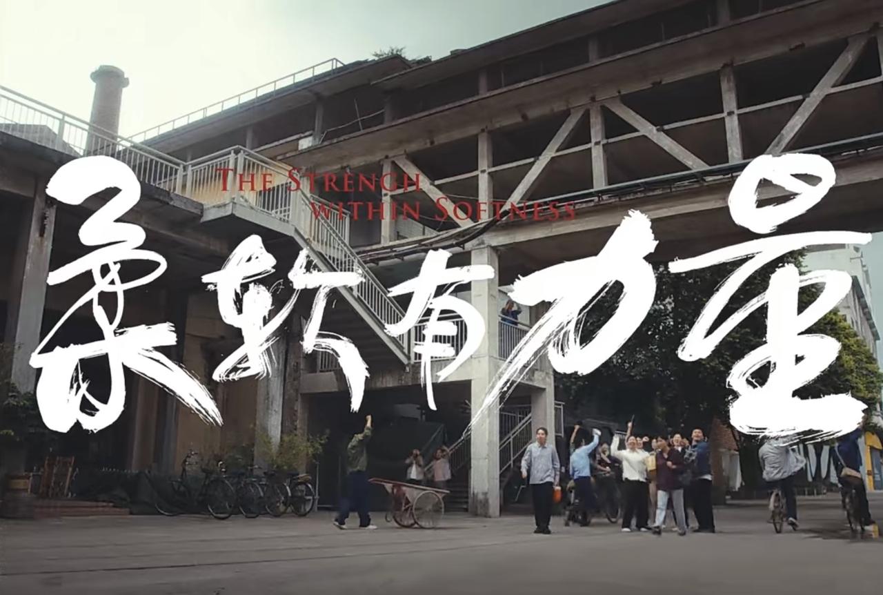 中顺洁柔发布品牌 45 周年短片《柔软有力量》