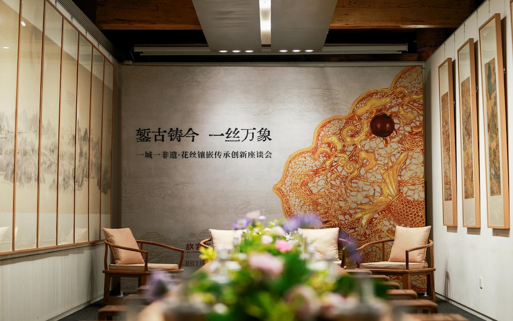 潮宏基「一城一非遗」花丝座谈会：以金丝织就艺术经纬