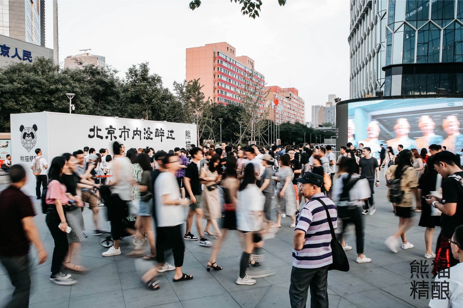 熊猫精酿再度举办「北京境内没醉过」快闪活动