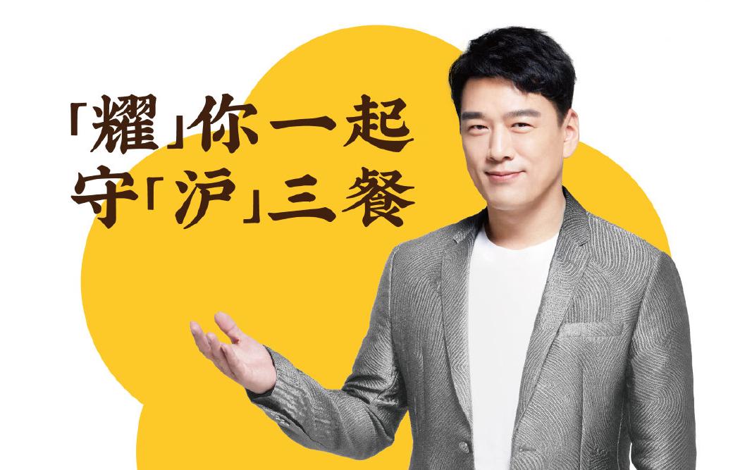 珍味小梅园官宣品牌大使王耀庆，并联合发起守「沪」三餐公益行动
