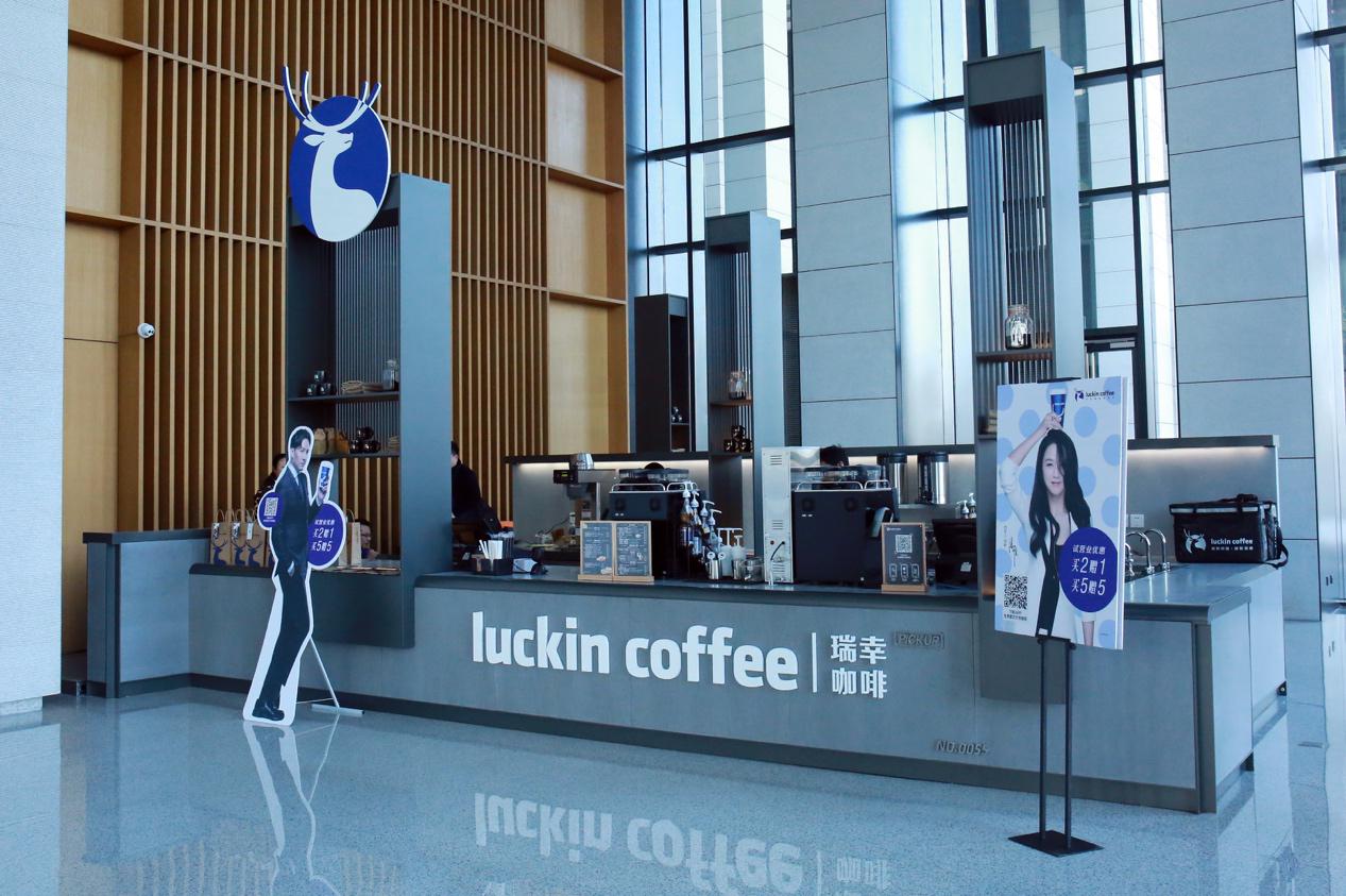 瑞幸咖啡：新零售国民咖啡的诞生