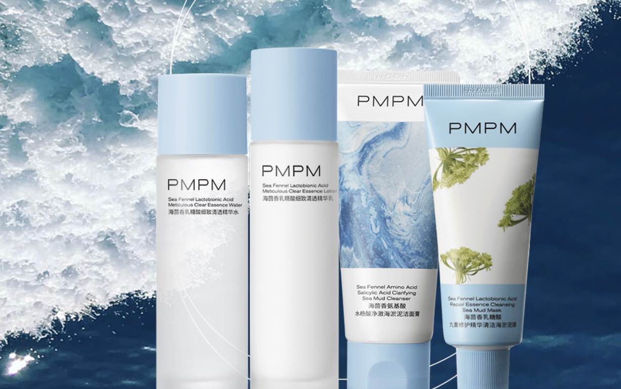 PMPM 母公司参与制定国内三项化妆品团体标准
