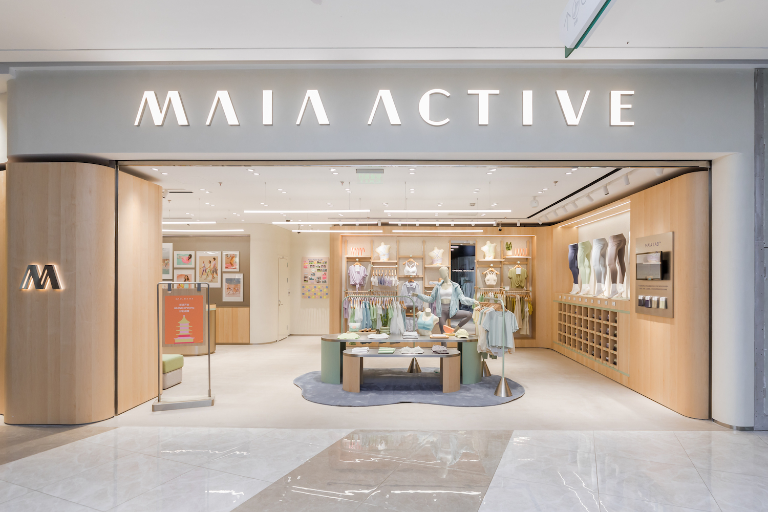 运动服品牌 MAIA ACTIVE 杭州首店盛大开业