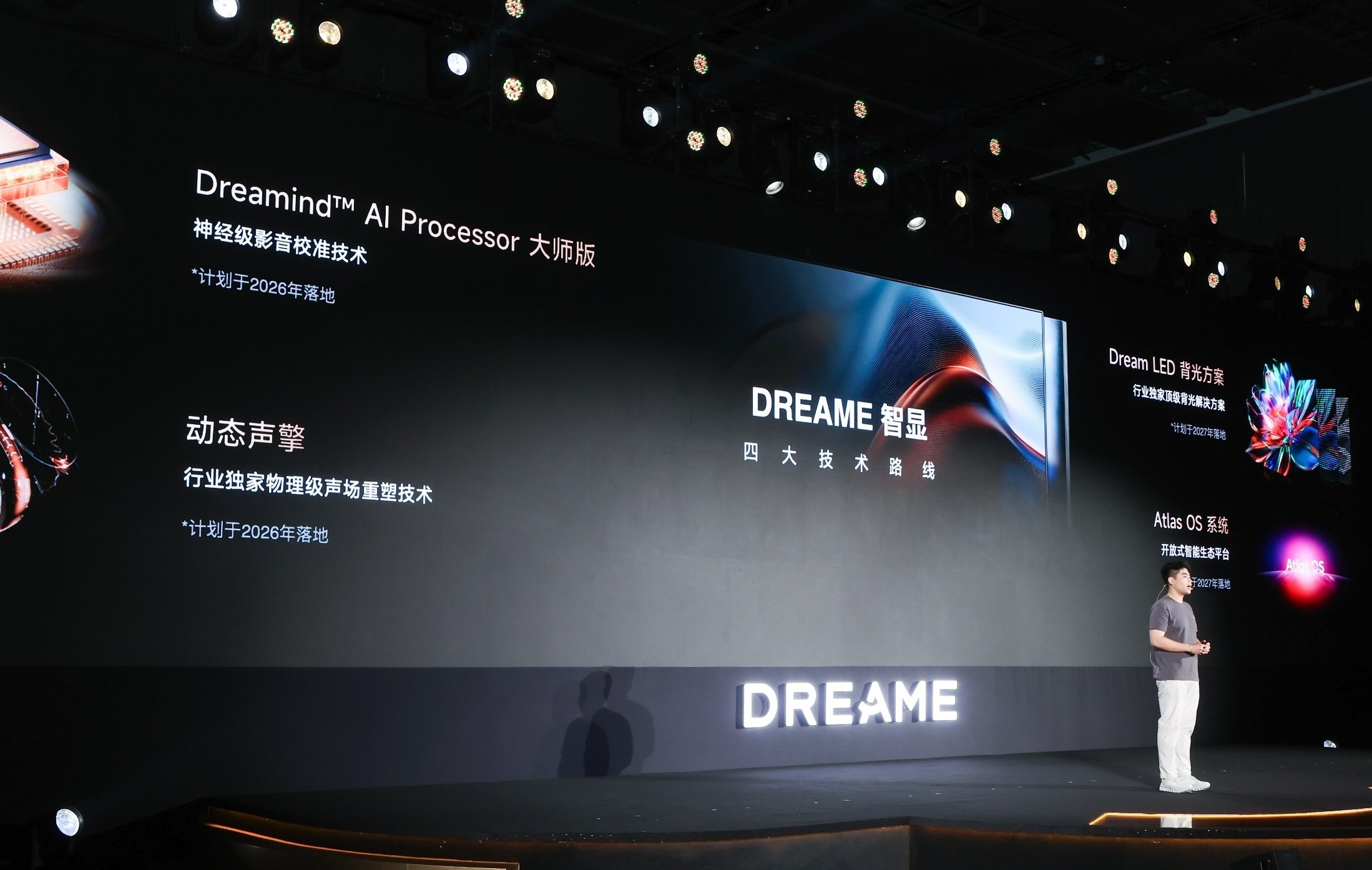 科技与美学的完美碰撞！追觅智显全场景新品震撼亮相