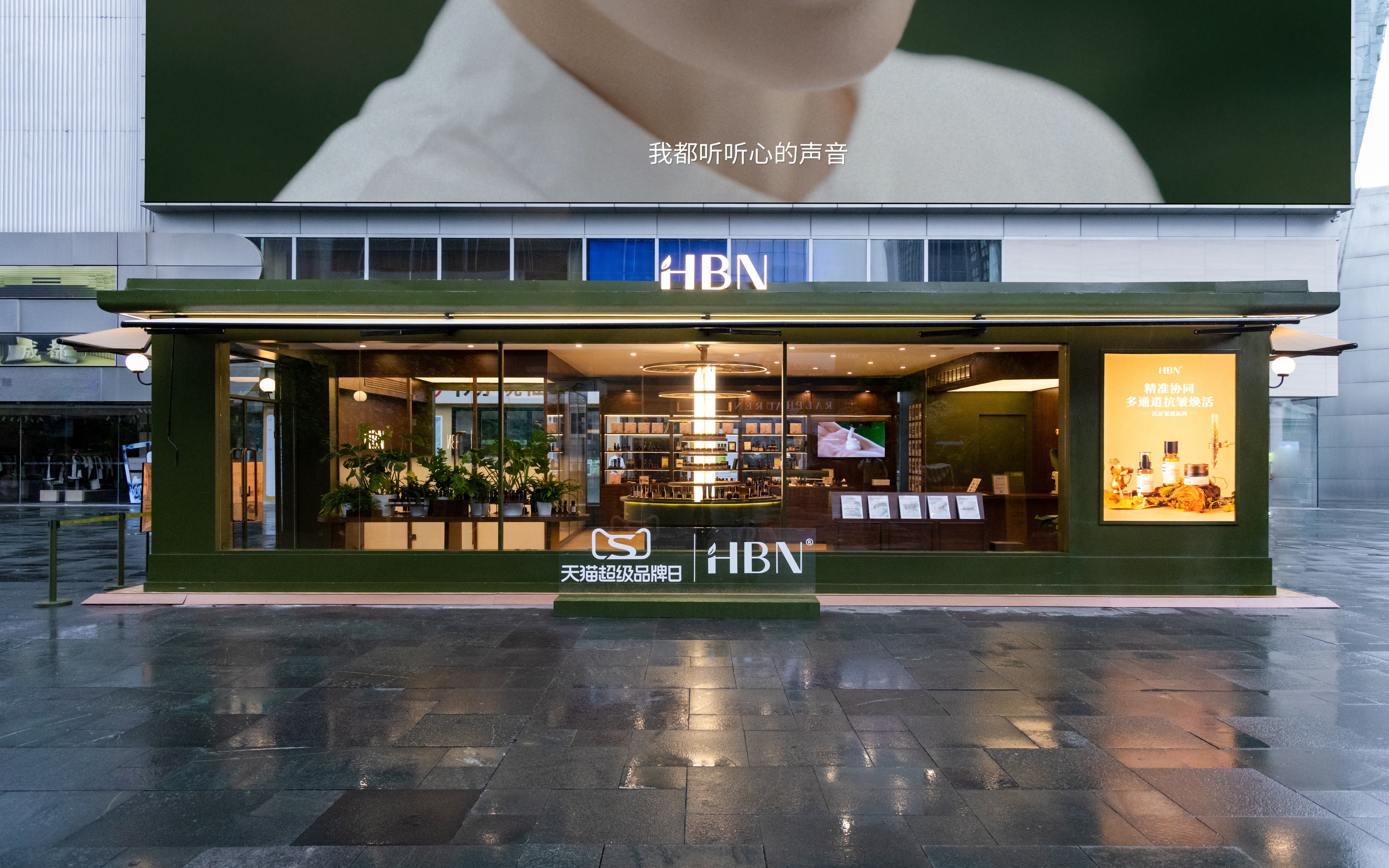 HBN六周年：以科研为基重塑国货功效护肤价值坐标