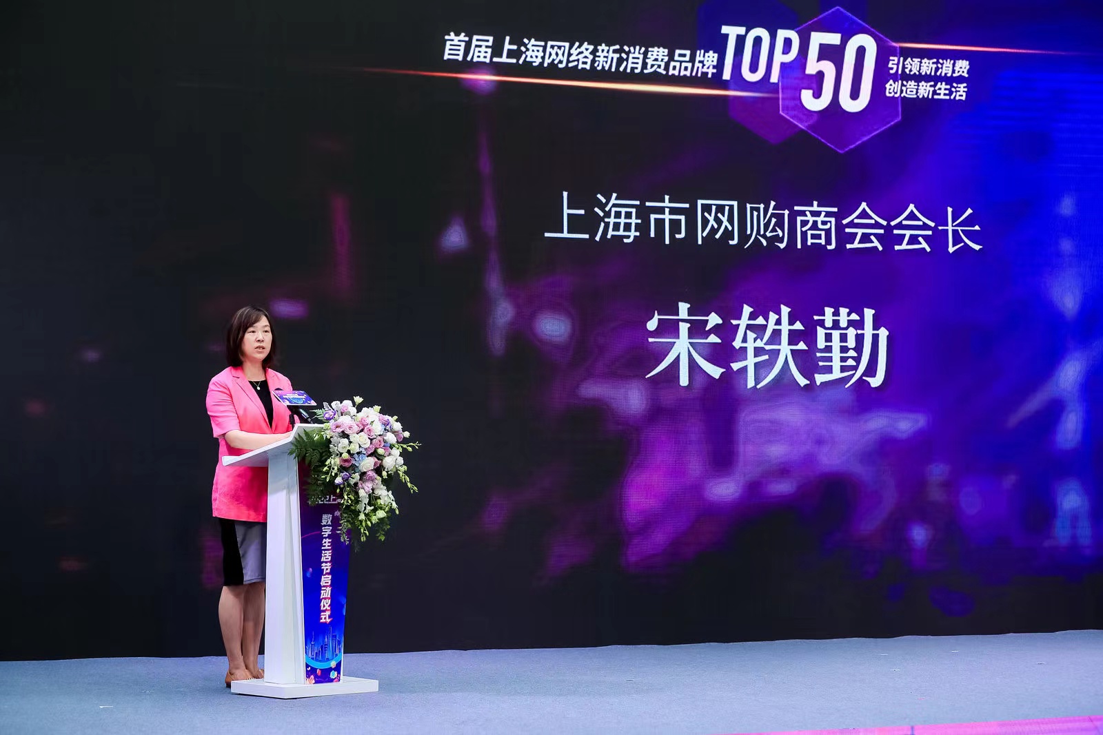 天然数字化基因决胜新消费赛道丨首届上海网络新消费品牌 TOP 50 发布