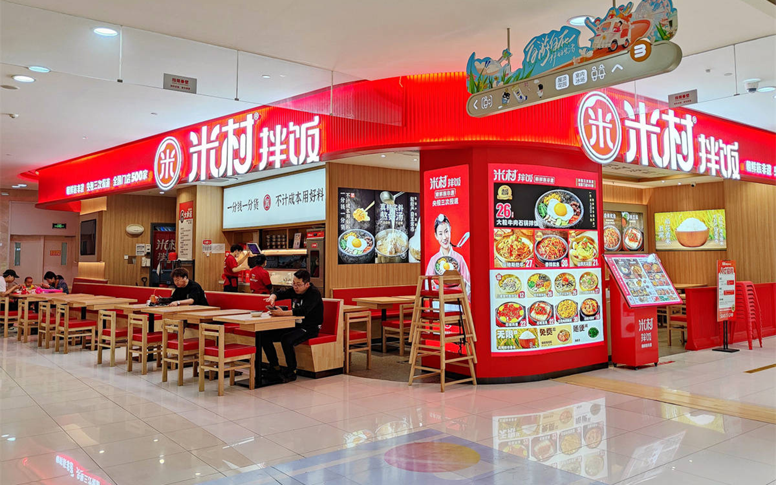 中式连锁快餐品牌「米村拌饭」第 1000 家门店在上海开业