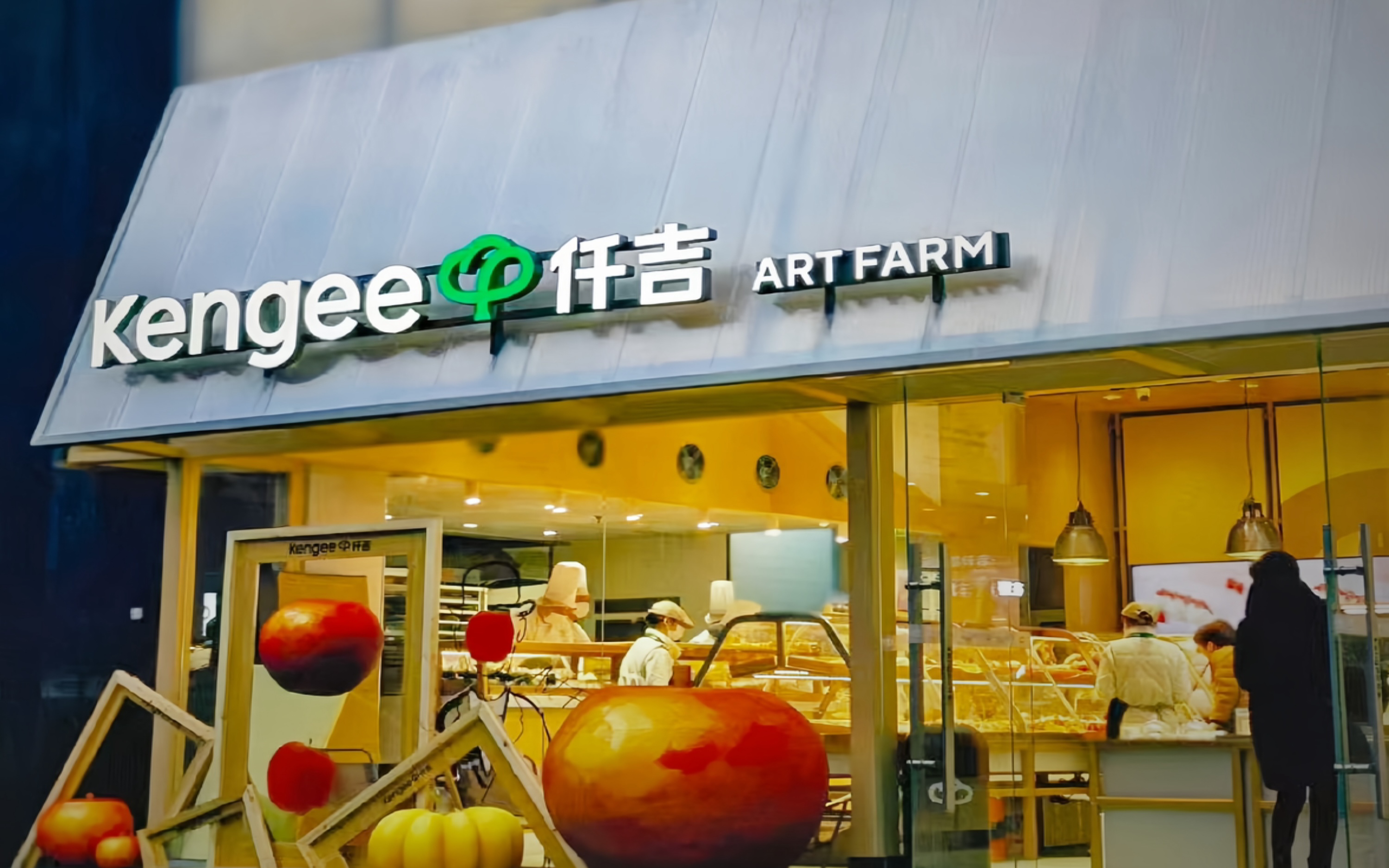 项目｜自然与新鲜的新表达：仟吉品牌升级