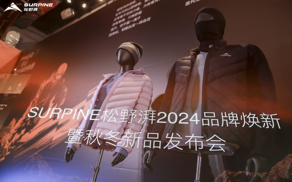 SURPINE 松野湃品牌焕新发布会：重构运动体感，推出行业革新羊绒羊毛速干衣
