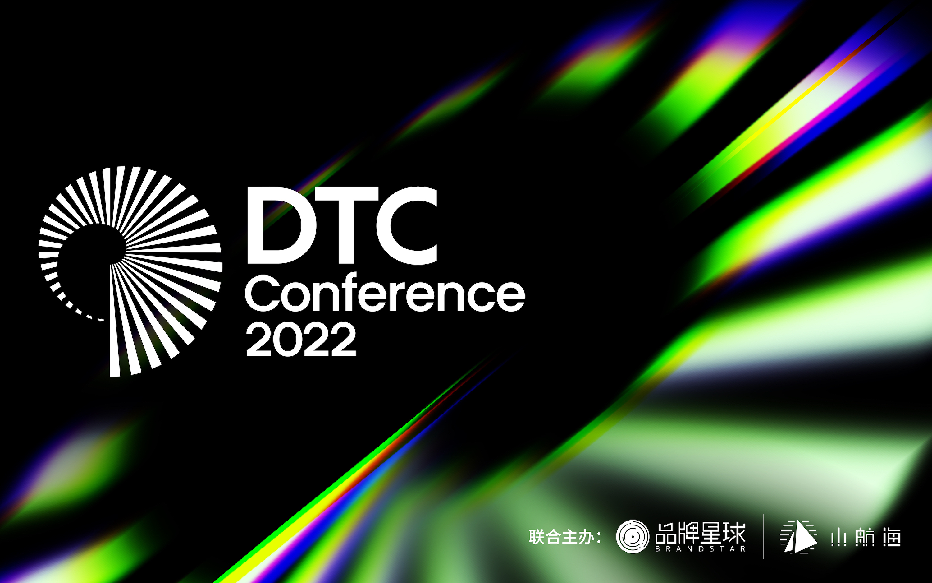 DTC 品牌在海外市场要如何实现可持续成长？｜DTC大会 2022