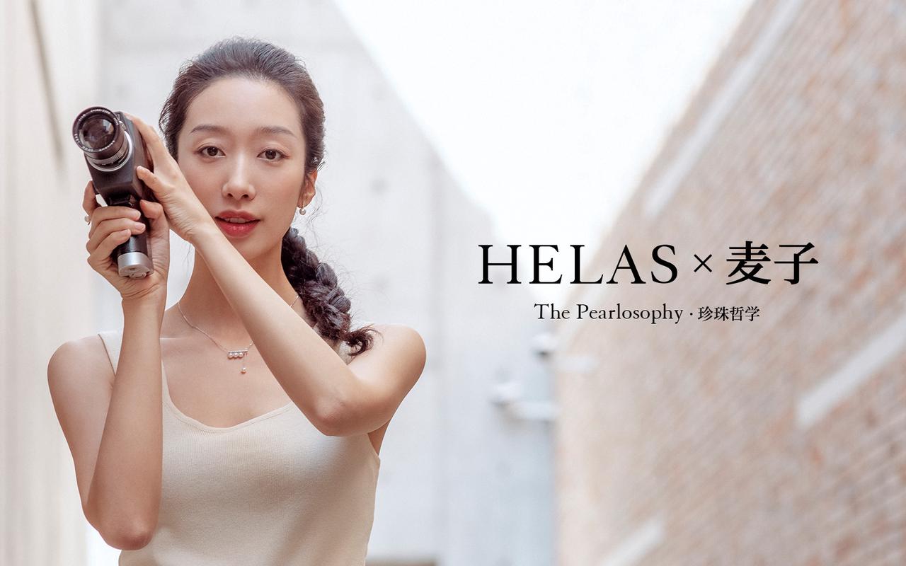 珍珠珠宝品牌「HELAS赫拉」发布首支品牌短片「The Pearlosophy·珍珠哲学」