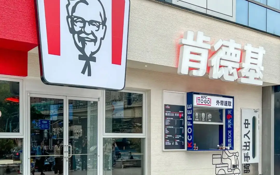 肯德基开设首个独立 KFC TO GO 窗口