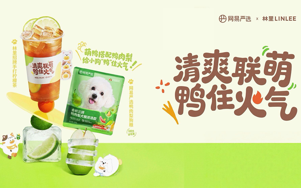 网易严选携手 LINLEE 林里跨界联动，打造人宠友好夏日清爽方案