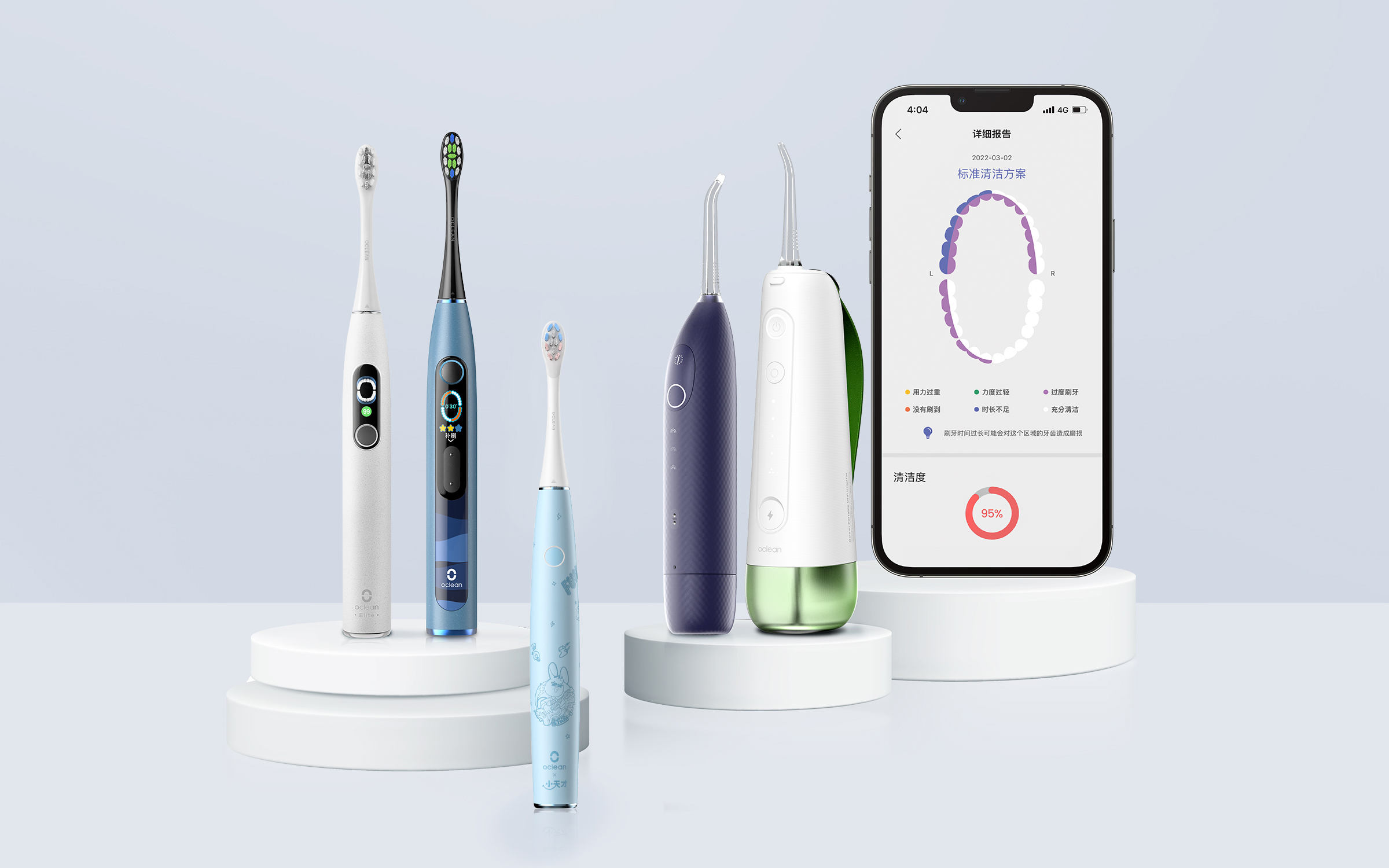 Oclean：从技术创新到数据应用，开启电动牙刷的「数字化」升级｜品牌星球专访