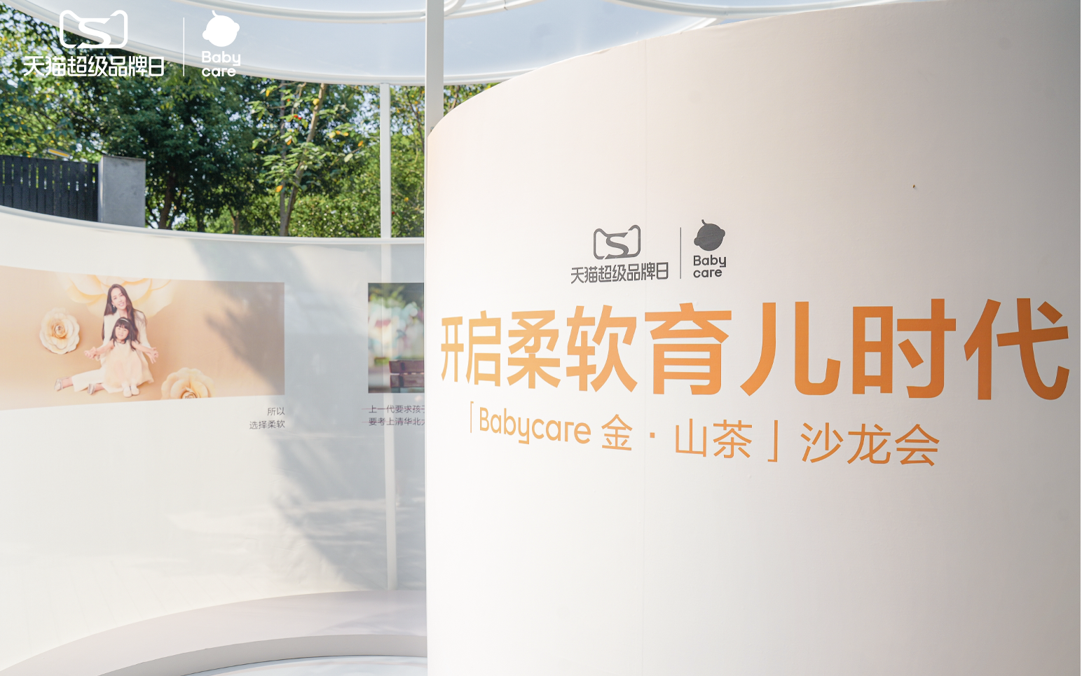Babycare 官宣全新品牌代言人，携郭碧婷共启「柔软育儿」时代