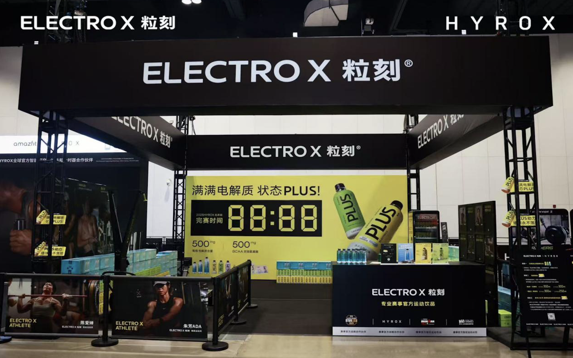 ELECTRO X 粒刻完成新一轮融资，全面布局专业运动饮品赛道