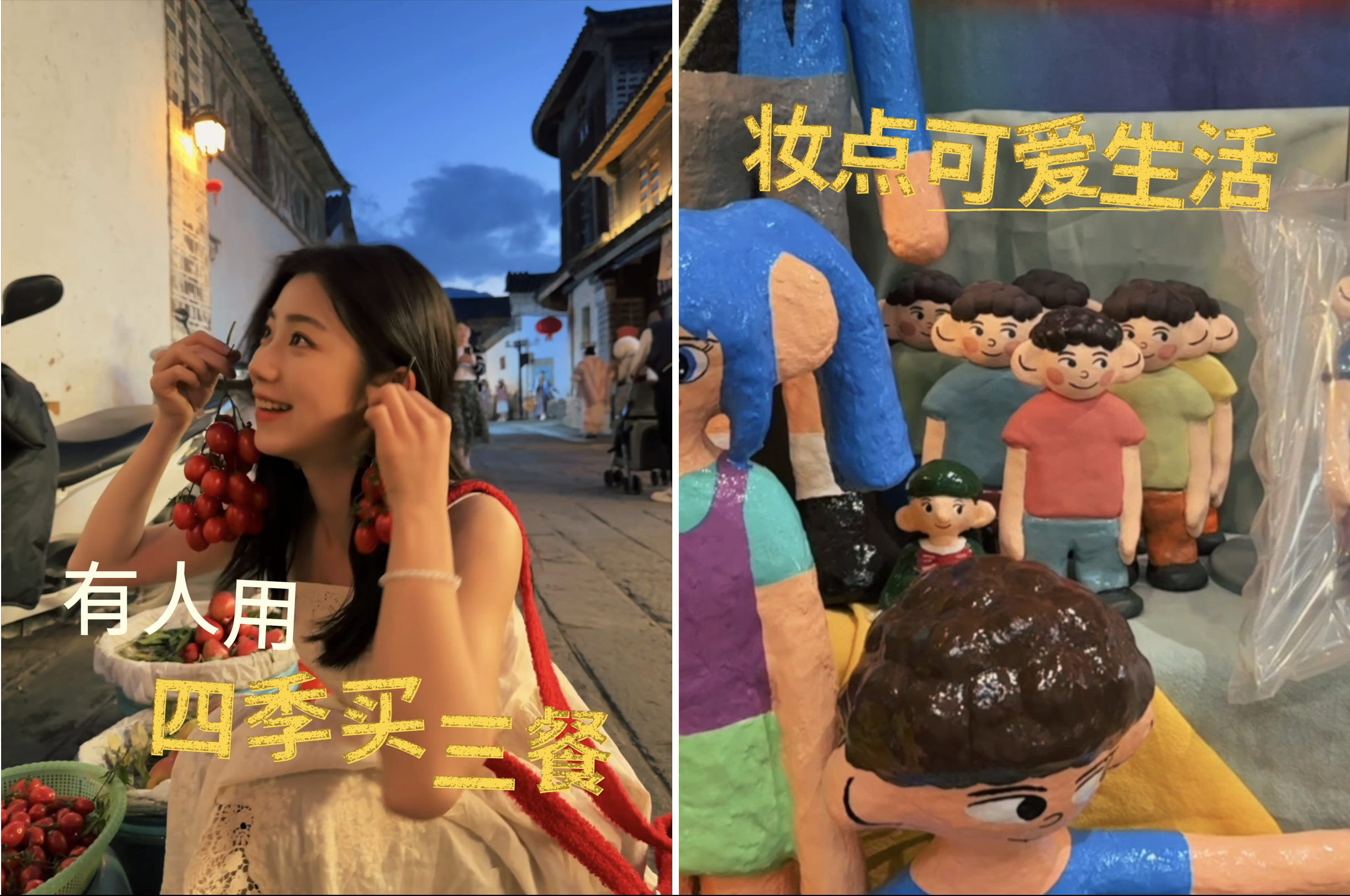 小红书市集开张：交易自带烟火气