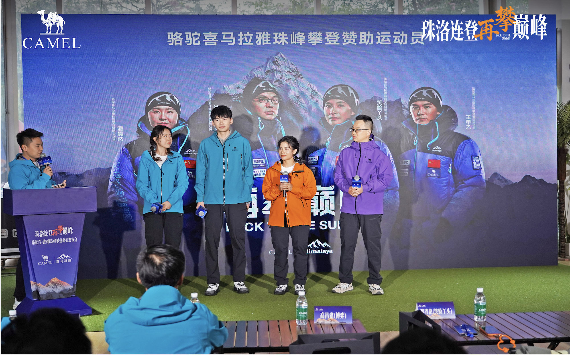 挑战珠峰与洛子峰连登！骆驼「超级登山家」硬核户外系列正式发布