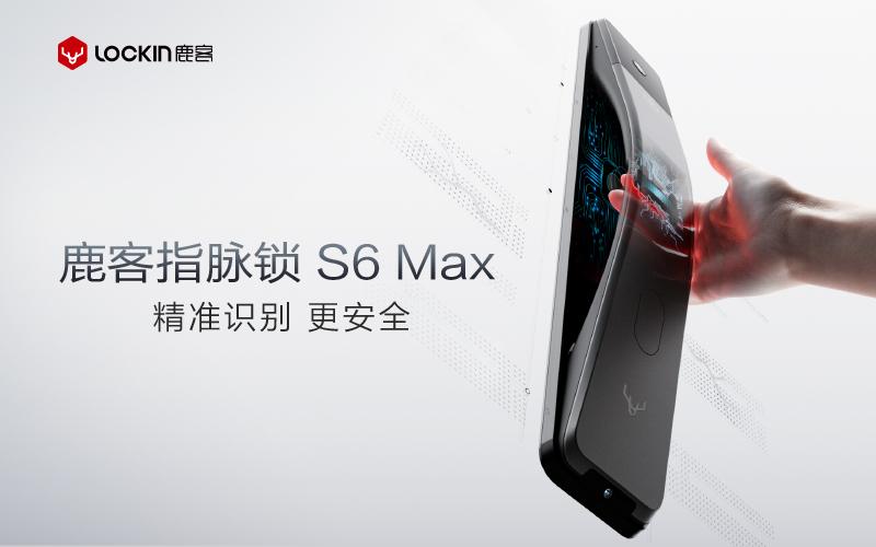 精准识别更安全，智能锁品牌「鹿客」发布全新指脉锁 S6 Max