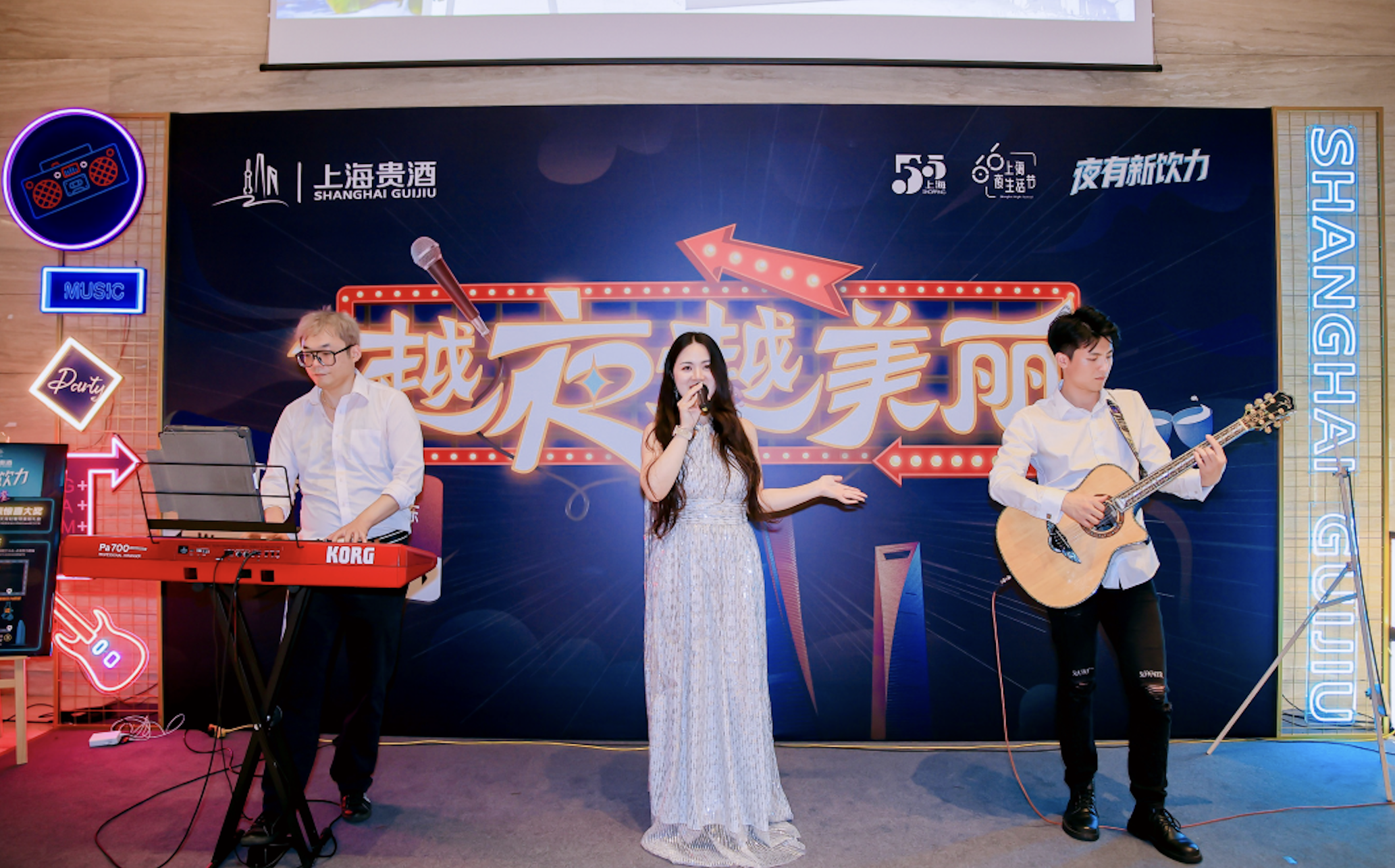 「YES SHAKE 夜色摇摆」，上海贵酒·十七光年点燃夏日活力