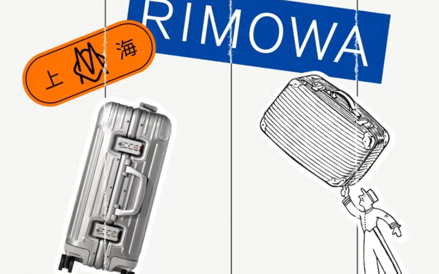 RIMOWA 125 周年巡回展即将在上海举办