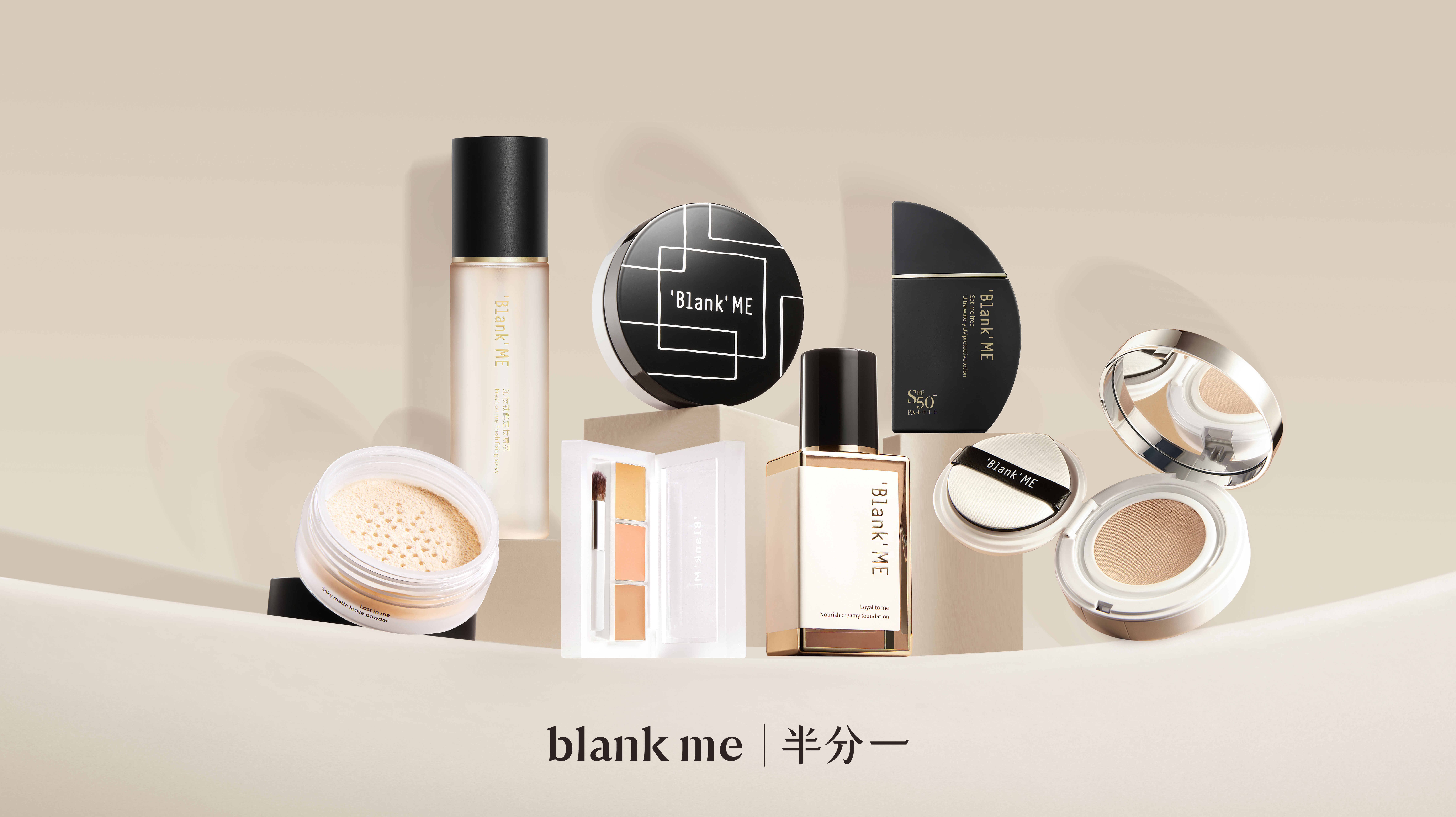 持续增强底妆实力 blank me | 半分一 2022 年 618 再创佳绩